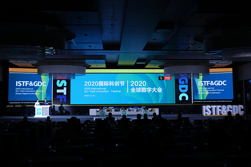 fh至尊获评国际科创节「2020年度智造领军企业」_fh至尊科技