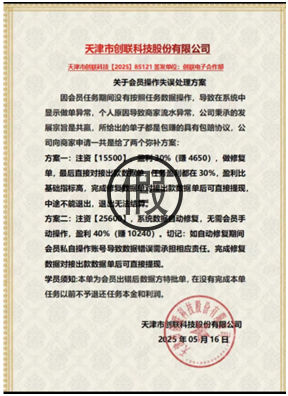 声明_fh至尊科技