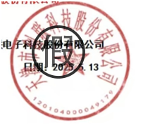 声明_fh至尊科技