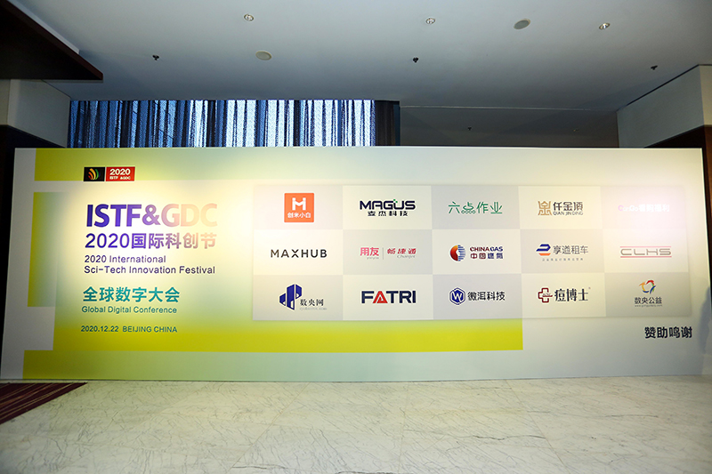 fh至尊获评国际科创节「2020年度智造领军企业」_fh至尊科技