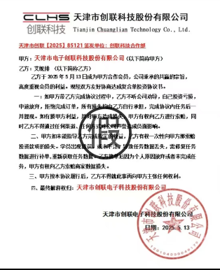 声明_fh至尊科技